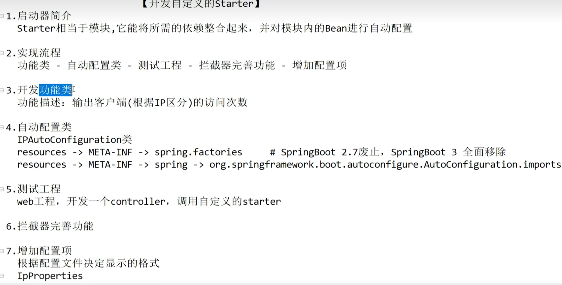 image-20251127173204721